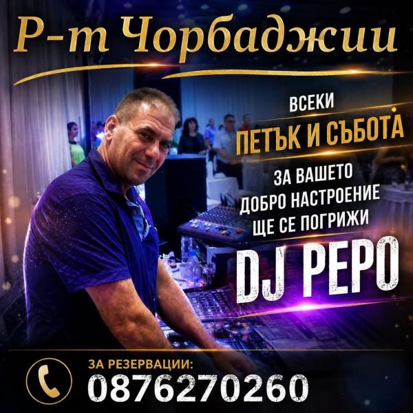 Всеки петък и събота
